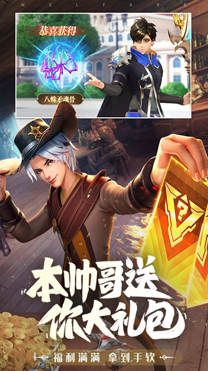 斗罗大陆：武魂觉醒（魂师服）