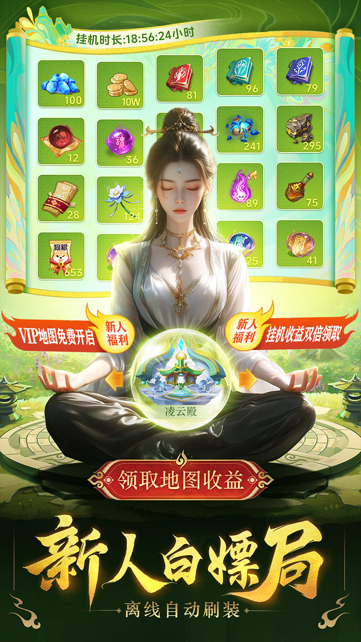 三界战歌0.1