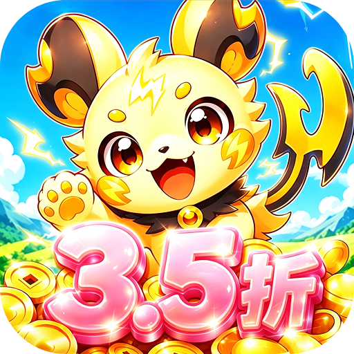 部落战联盟-3.5折