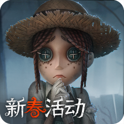 第五人格