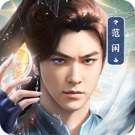庆余年