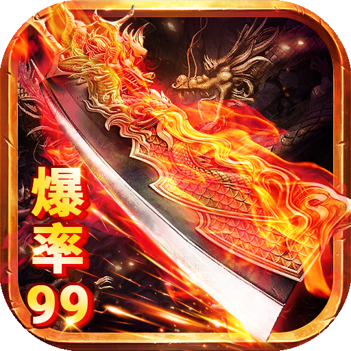 义战龙城(新)
