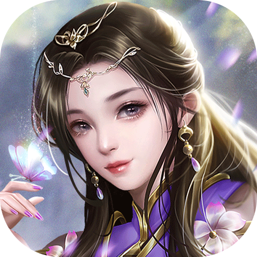 云海寻仙记-福利版