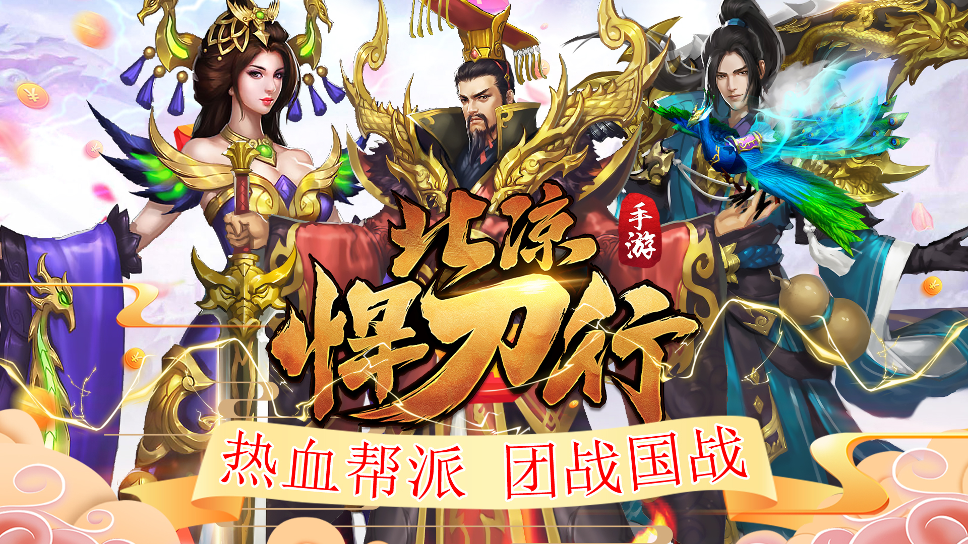 北凉悍刀行