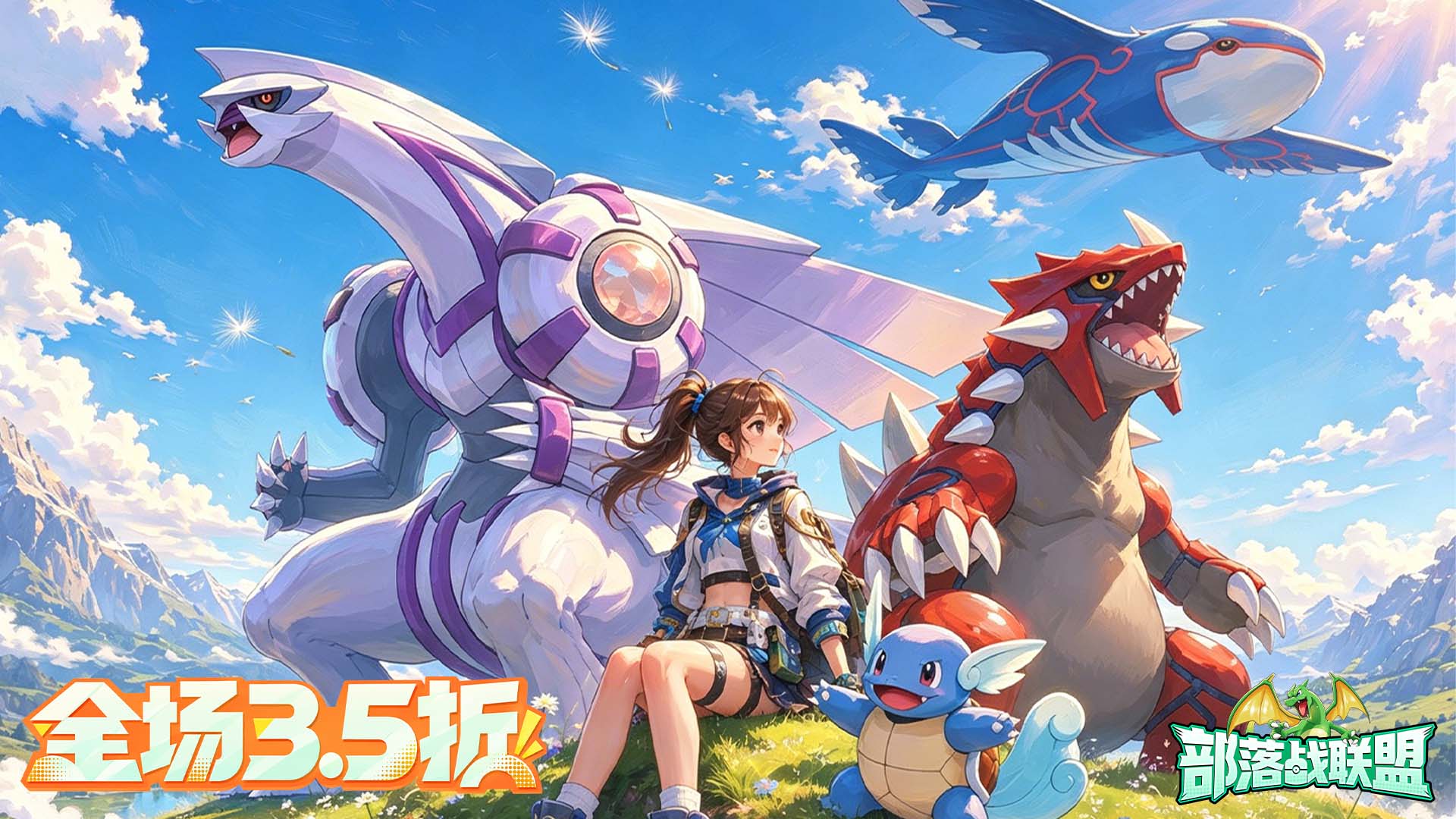 部落战联盟-3.5折