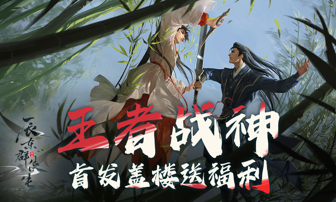 辰东群侠传