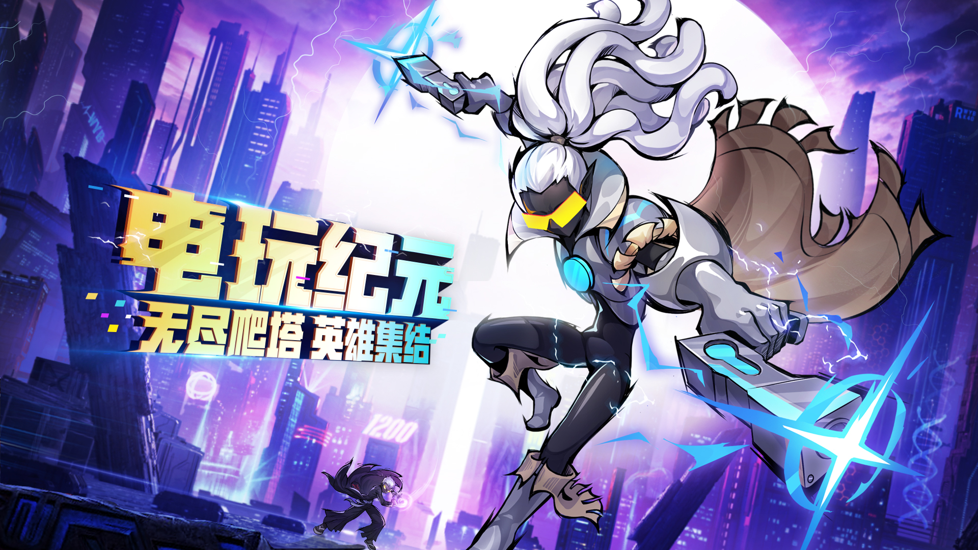 火柴人联盟2