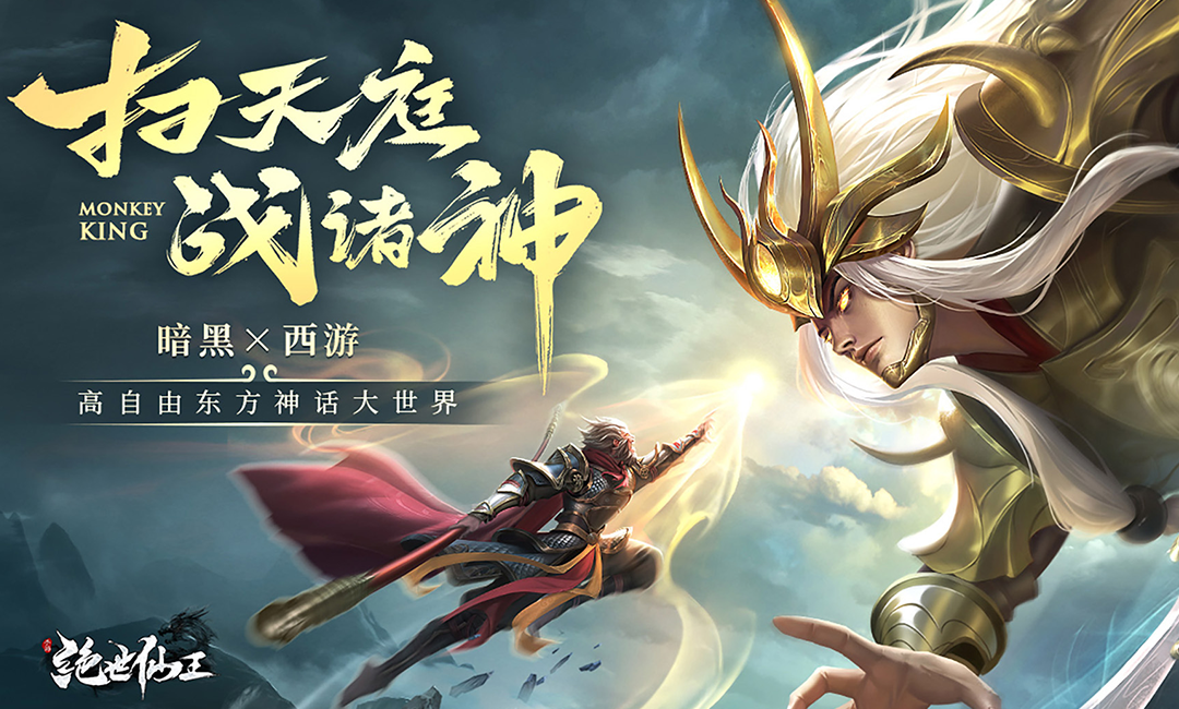 绝世仙王