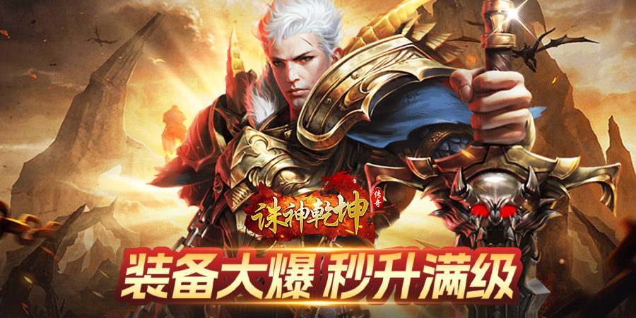 暮影战神（高爆）