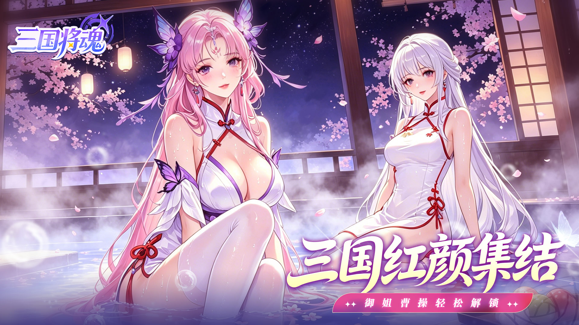 三国将魂