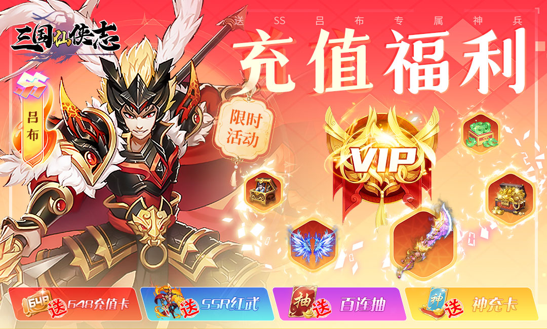 三国我是主公
