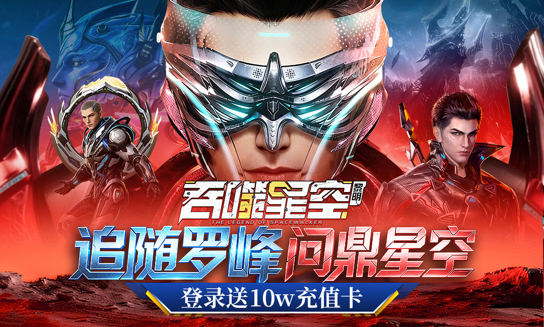 吞噬星空：黎明