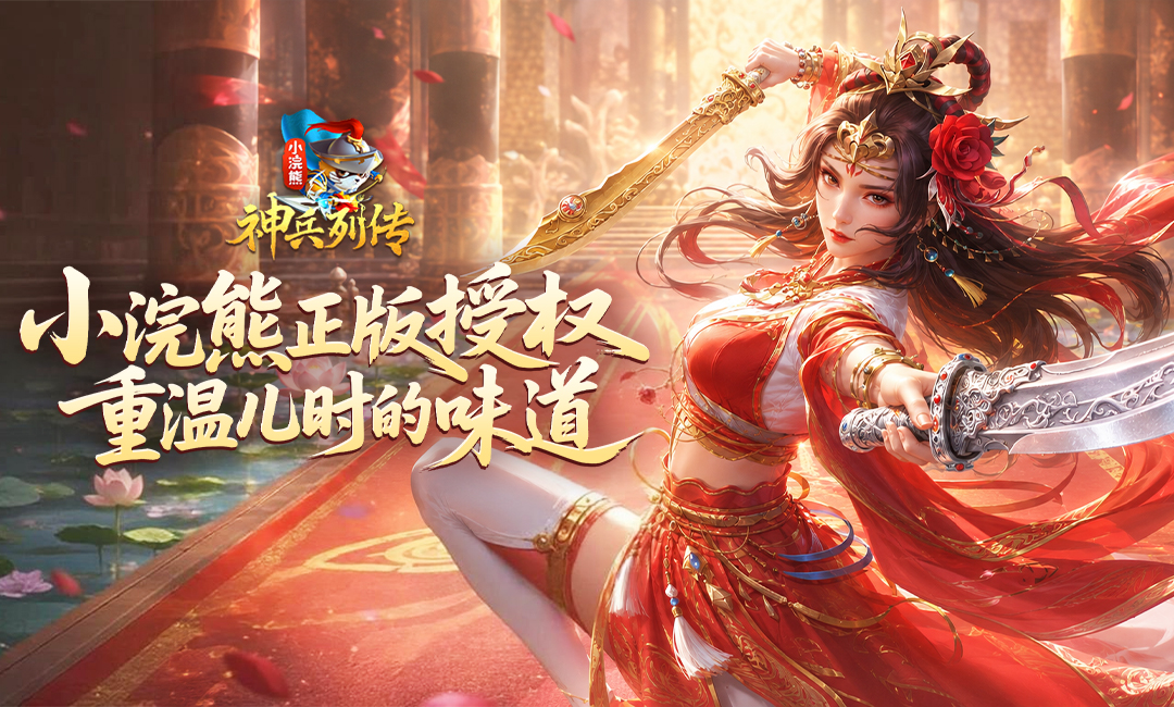小浣熊神兵列传