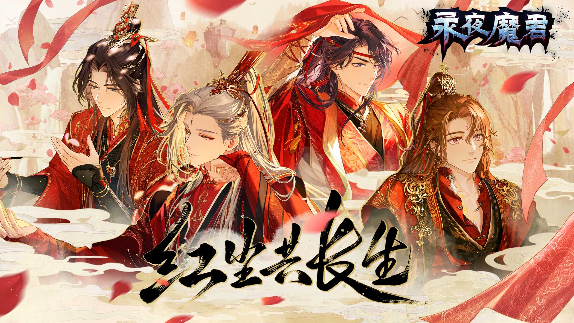 永夜魔君0.1