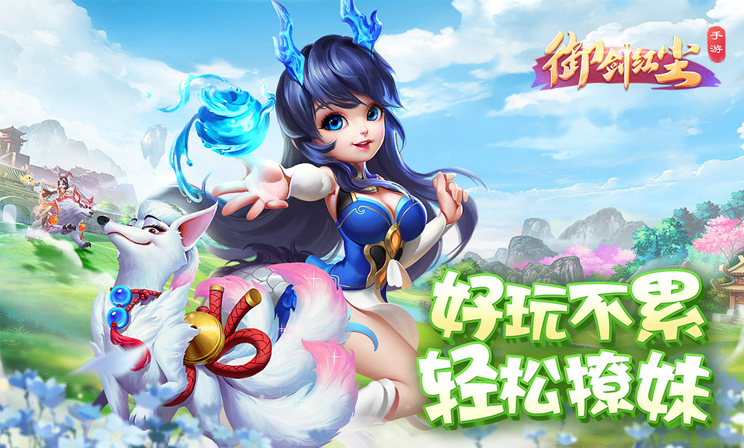 御剑红尘0.1折